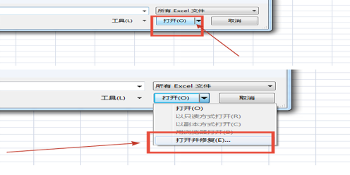 excel文件损坏怎么修复?分享excel文件修复方法