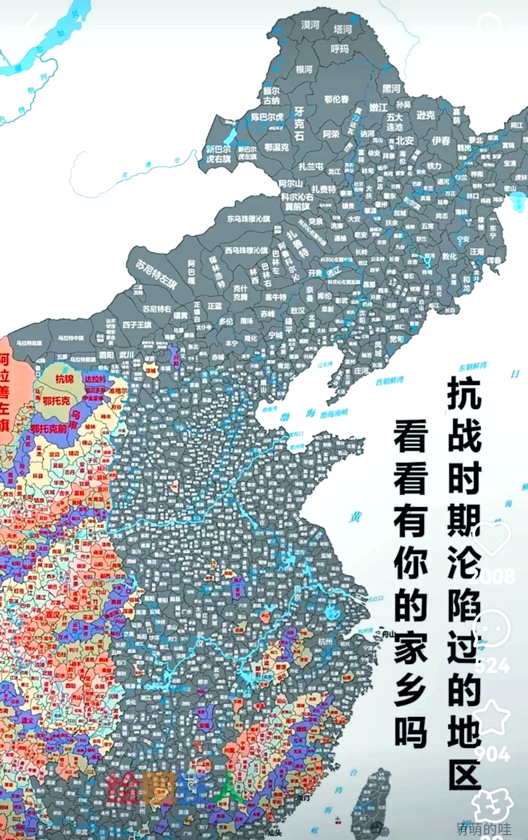 在沦陷区中,哪些地方得以幸免?