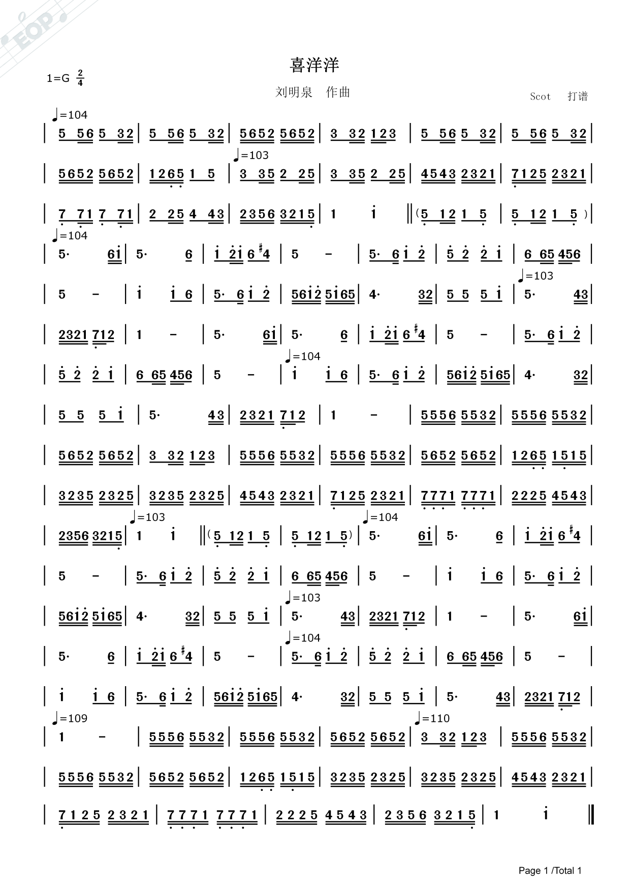 「民乐合奏」喜洋洋——刘明泉作曲——动态简谱