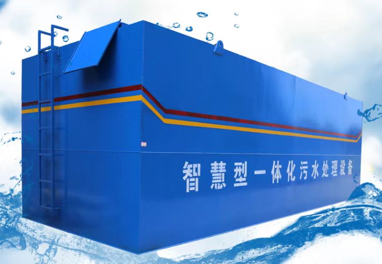 mbbr一体化污水处理设备介绍