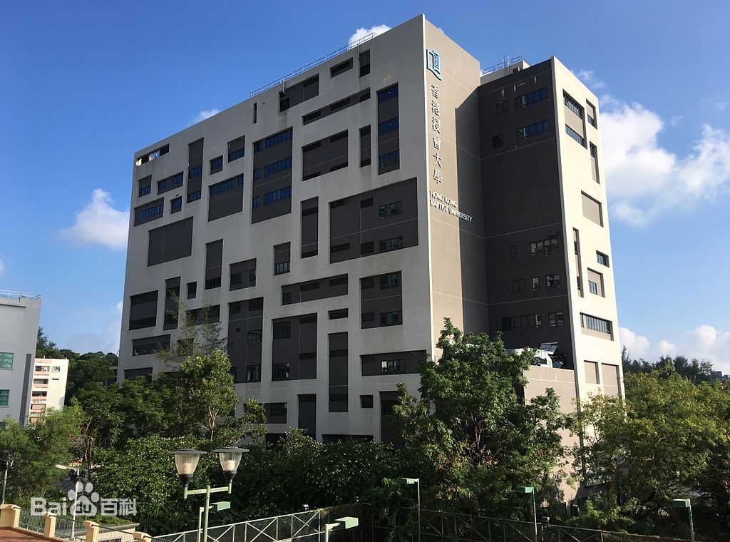 香港浸会大学研究生国内承认吗?珠海北师港浸大招收研究生吗?