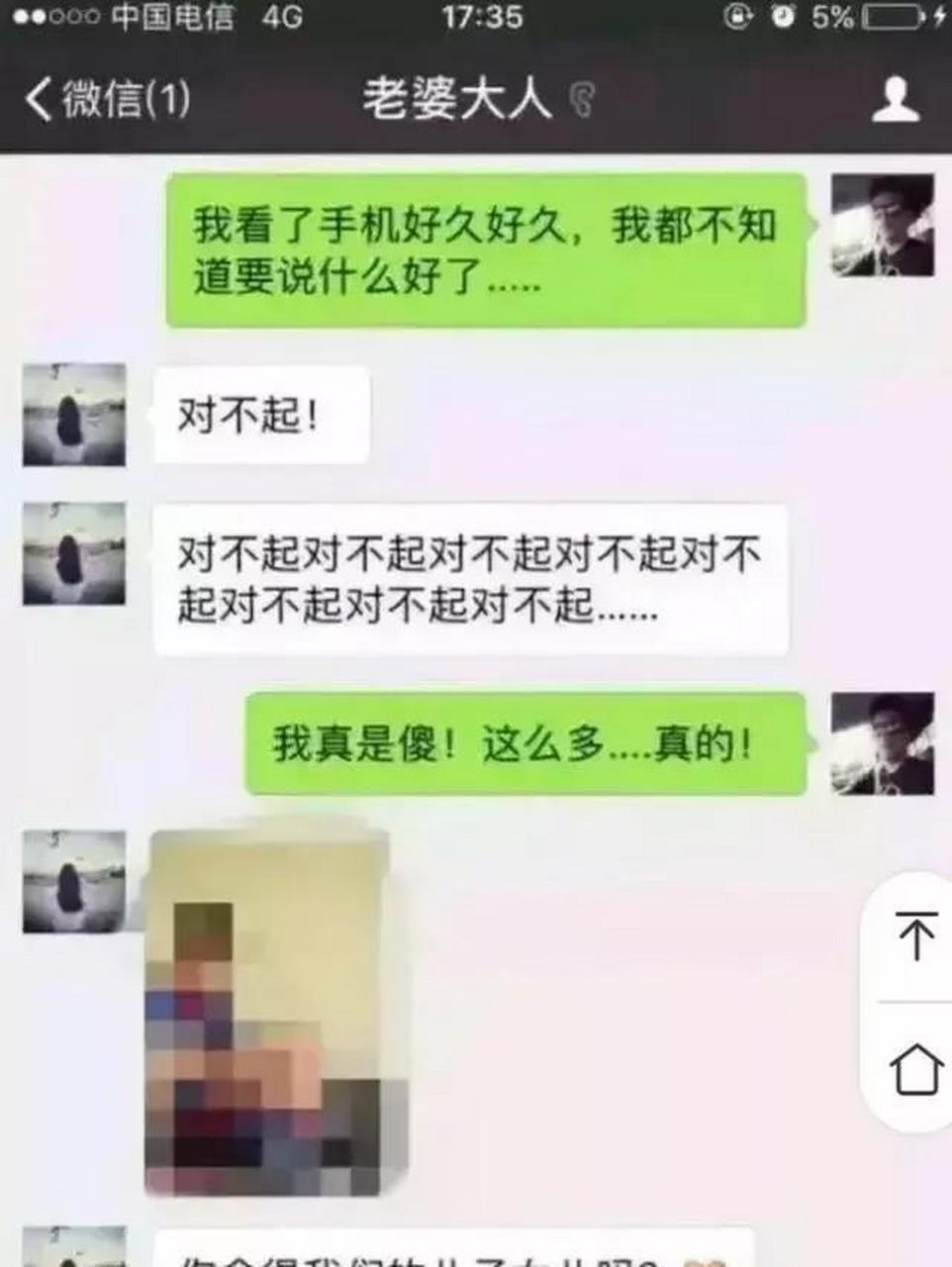 湖南男子老婆婚内出轨500多次,聊天记录曝光.