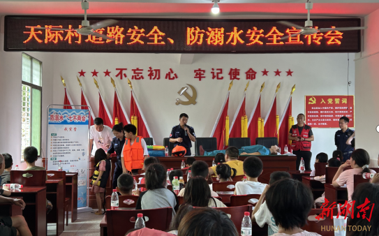 安仁县华王乡开展面向中小学生开展防溺水安全宣讲