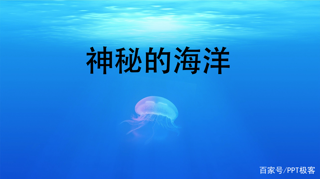 PPT模拟动态波浪,提高幻灯片的逼格