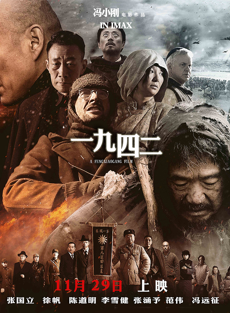 1942电影剧情介绍