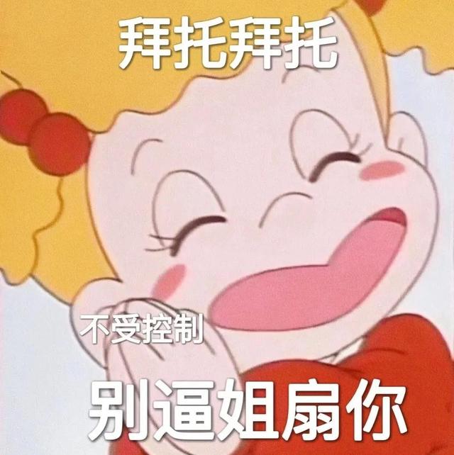 叮当猫桧优表情包全集