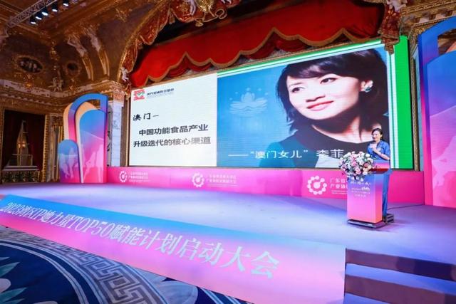 澳门首位世界冠军李菲:以中国功能食品产业诉说爱国之情