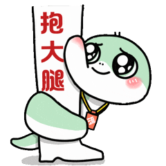 派派蛇来喽!九派新闻新年表情包再上新
