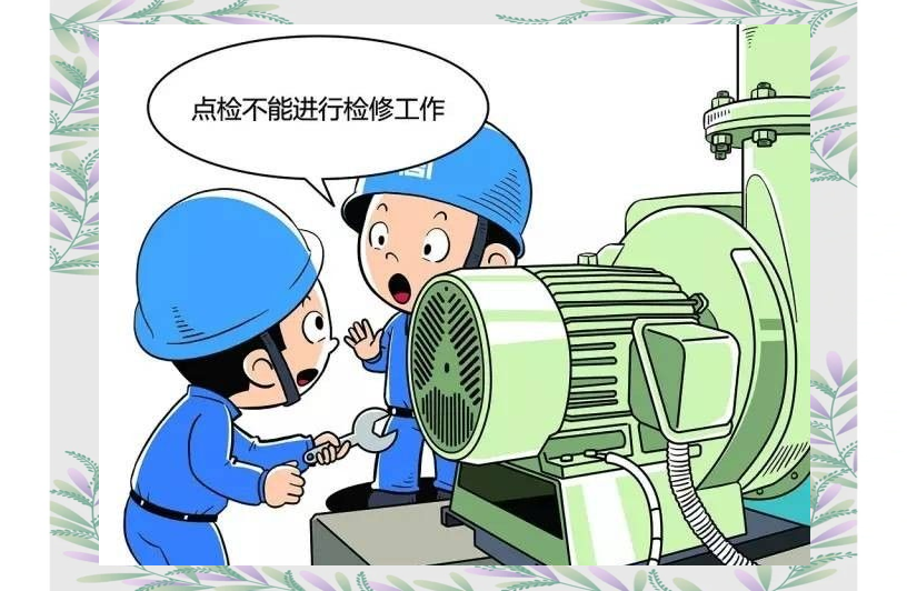 机械设备安全操作指南:从开机到维护全覆盖