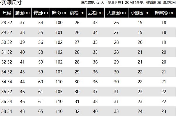 牛仔裤30尺码图片