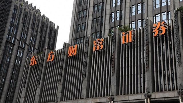 东方财富10亿元股份回购完成,用途为何更改为"注销"?