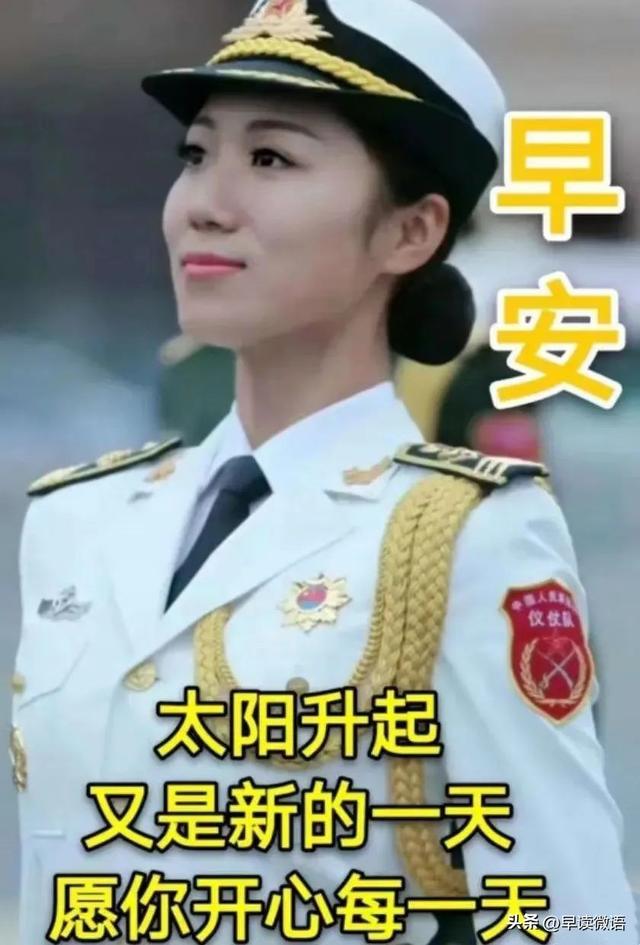 创意的老战友早上好暖心图片祝福,致敬战友老兵的问候祝福语大全