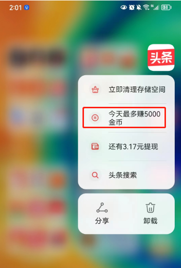 今日头条金币没有了(今日头条金币没有了怎么恢复)