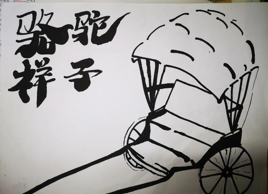 《骆驼祥子》封面设计寒假作业优秀作品展示