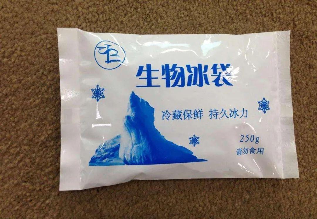 冰袋