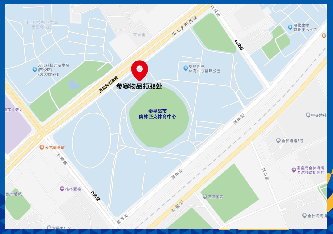 2024秦马|5月9日开始,领取参赛装备