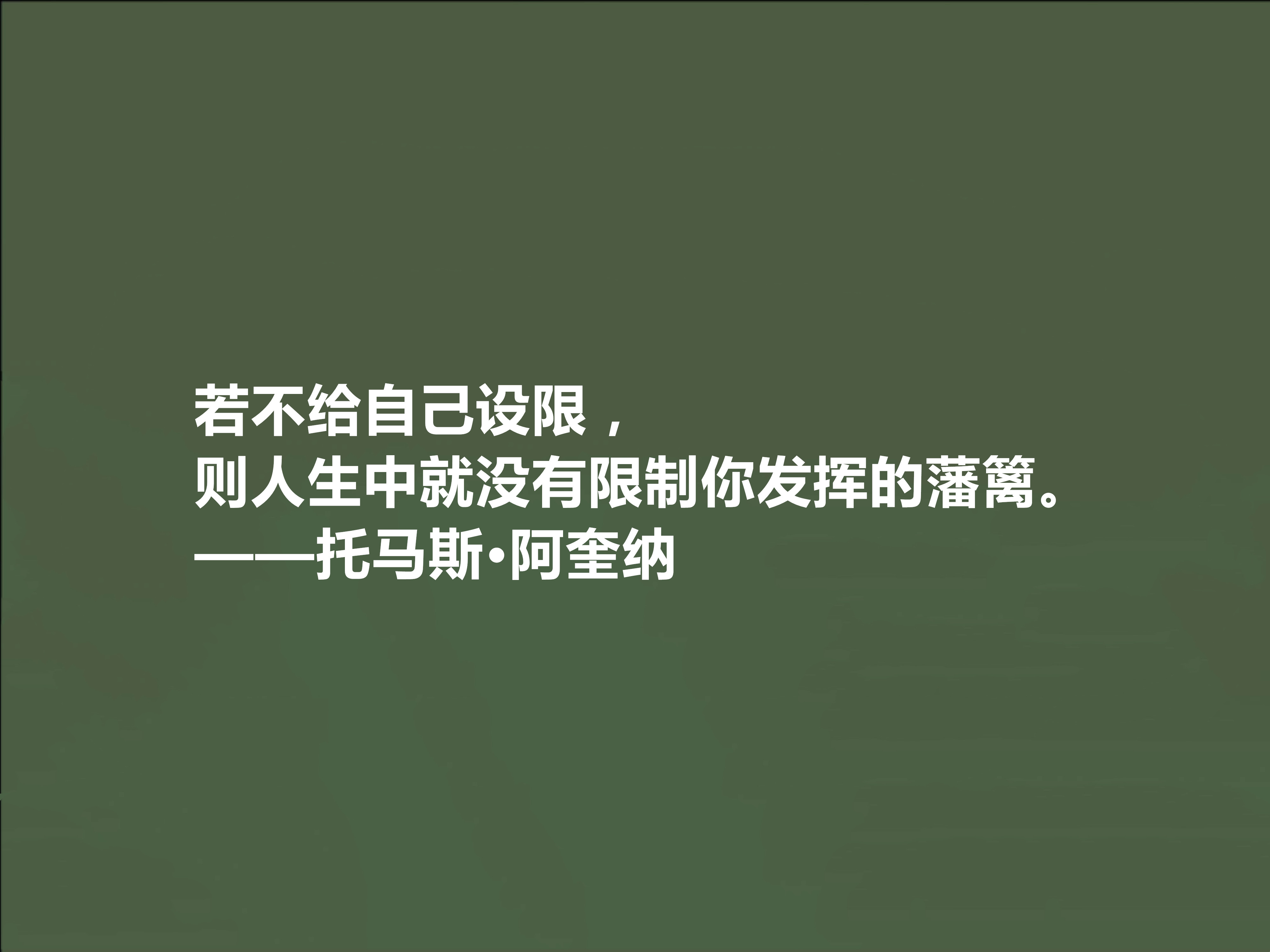 中世纪哲学家,托马斯·阿奎纳十句格言,犀利透彻,读懂绝对受用