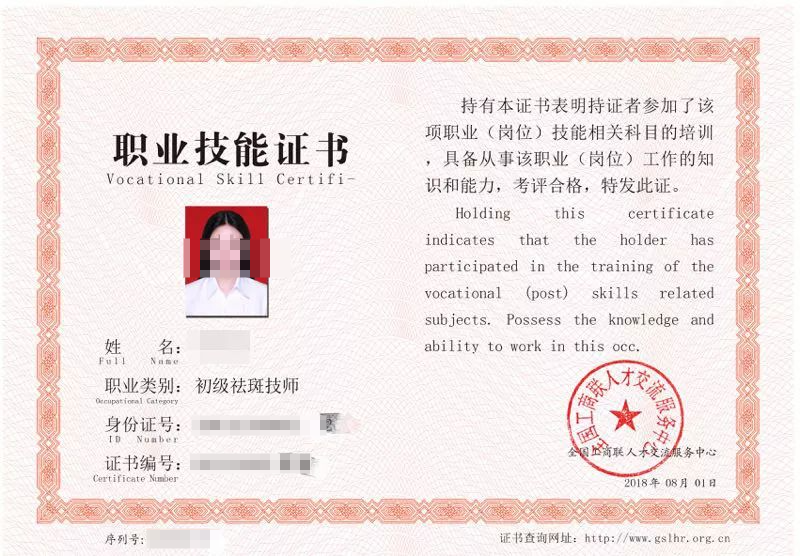 祛斑技师值得报考吗?就业前景好吗?