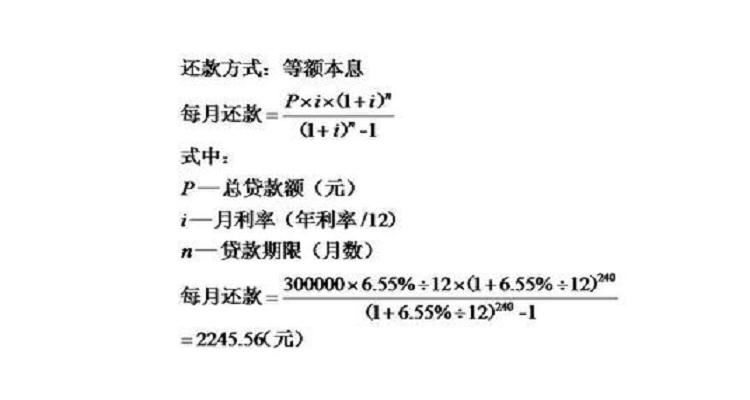 等额本息计算公式