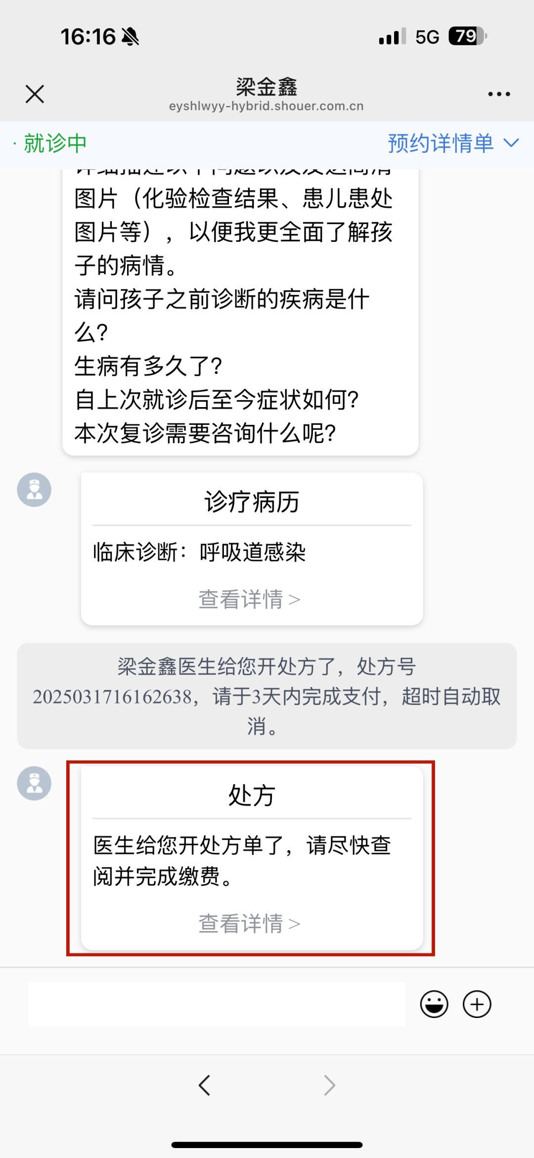 首都医科大学附属阜外医院号贩子代挂号-提前办理住院，当天检查加急就是快的简单介绍