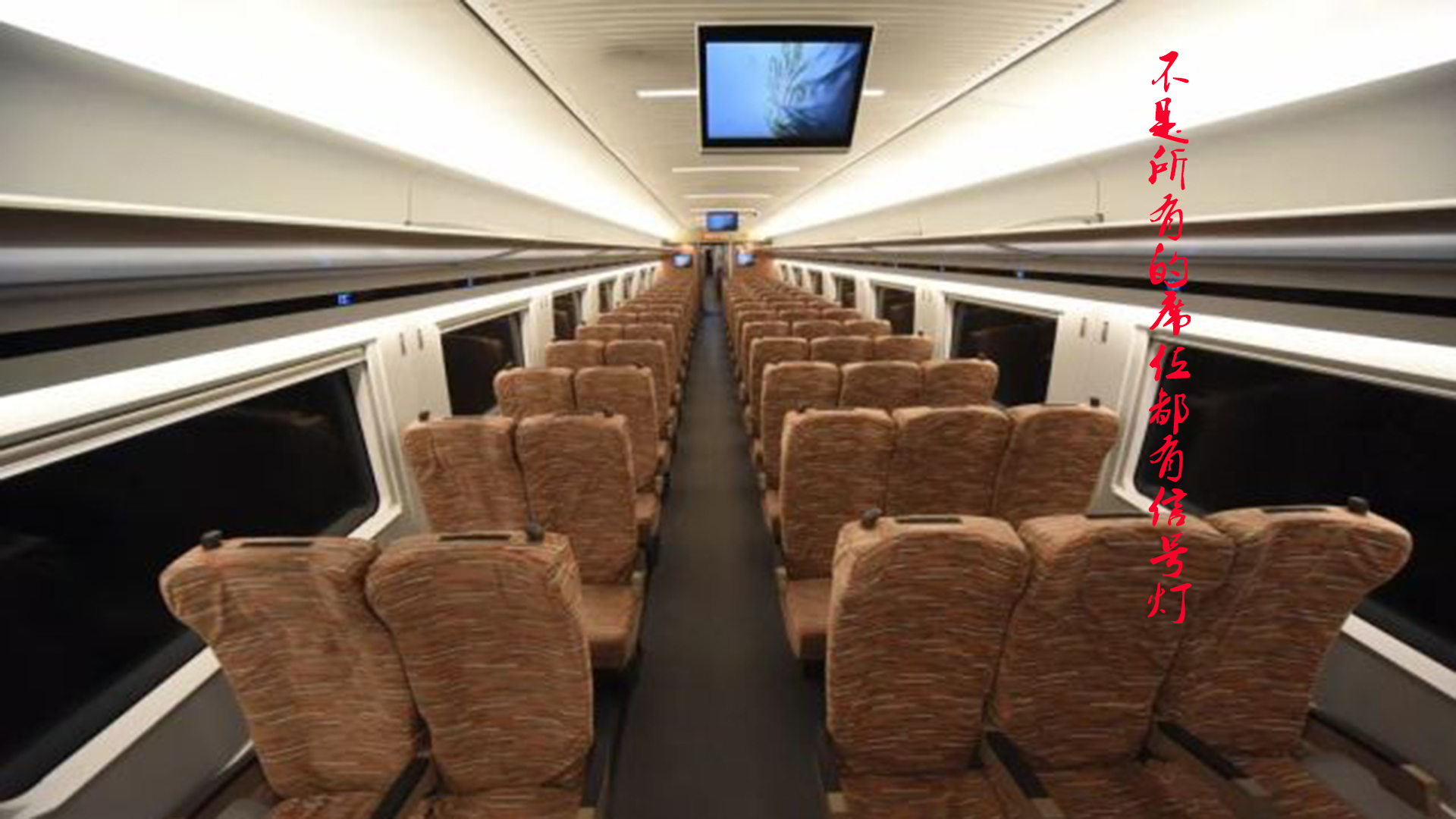 高铁无座票可以坐哪里,首先根据座椅信号灯来判断,可带个小帮手