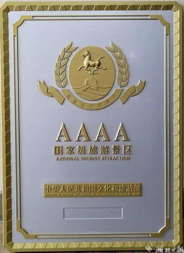 应城国家矿山公园61爱漫文旅小镇国家4a景区获正式授牌