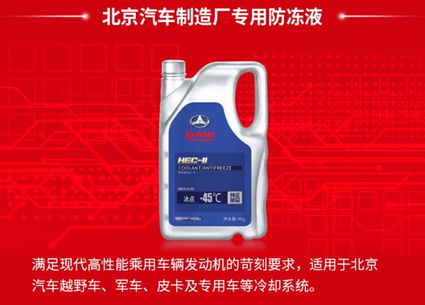 突破润滑油top1携手北京汽车制造厂合作推出专用润滑油