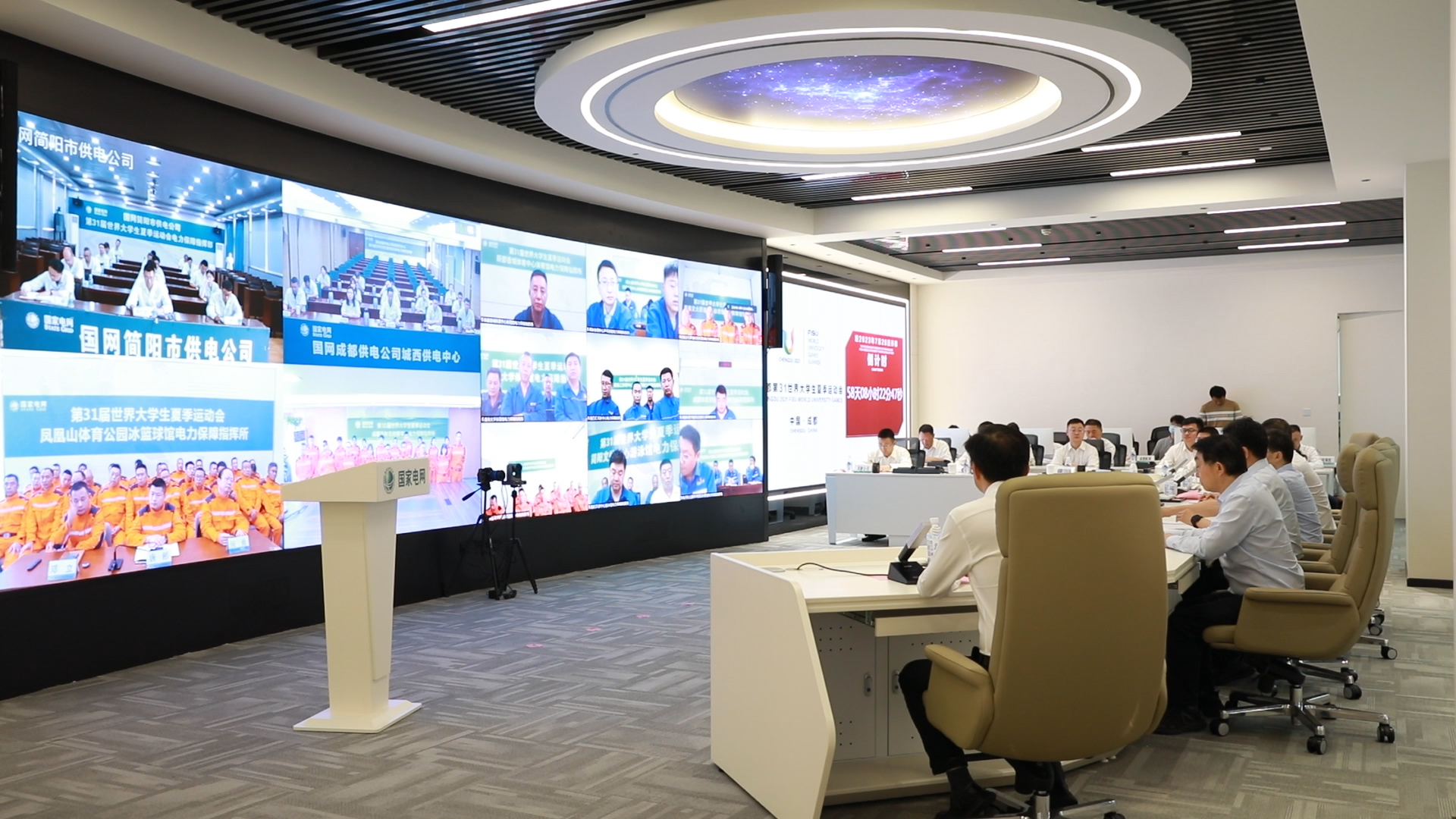 成都大运会电力保障指挥调度中心正式运行