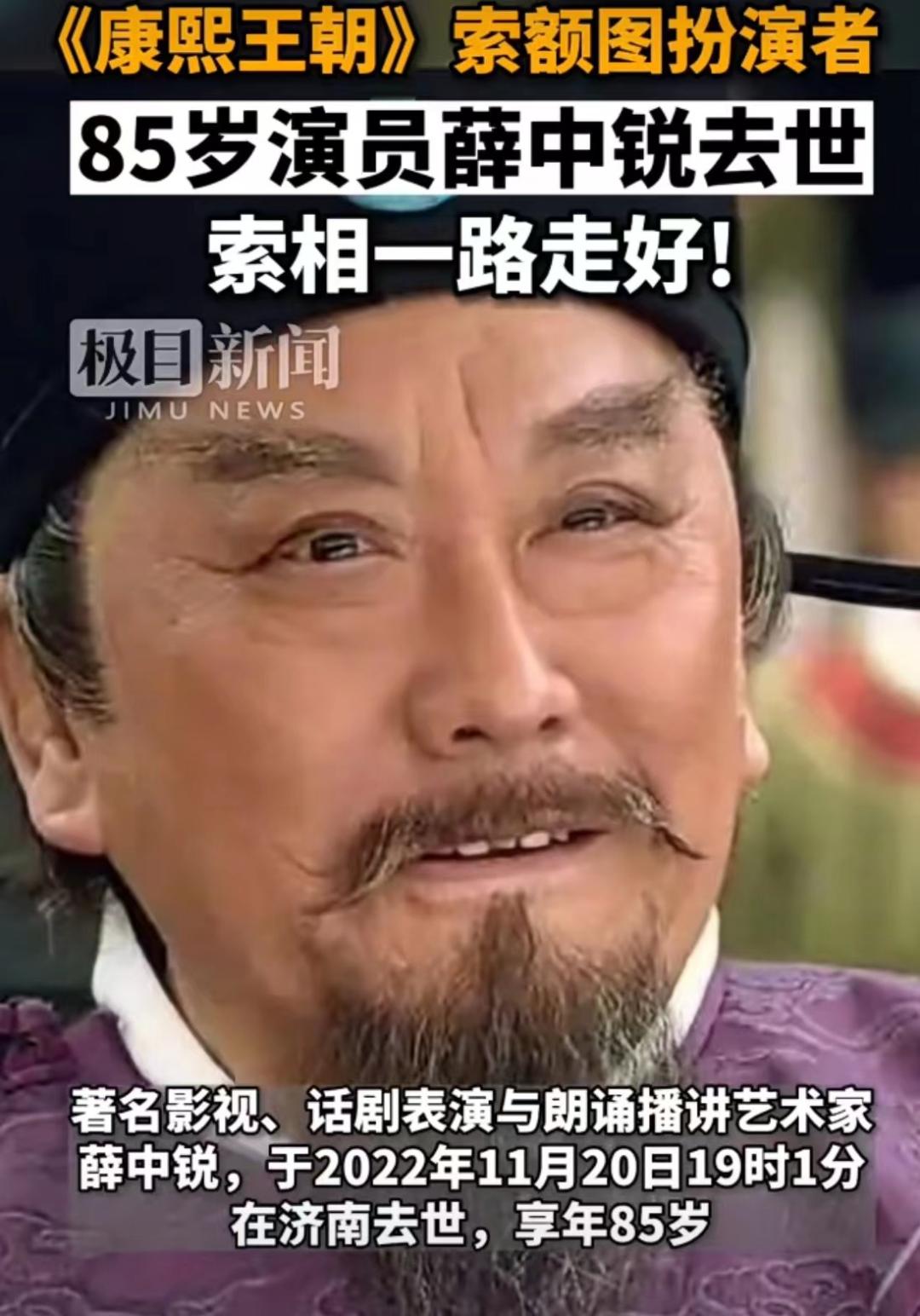 知名男演员去世