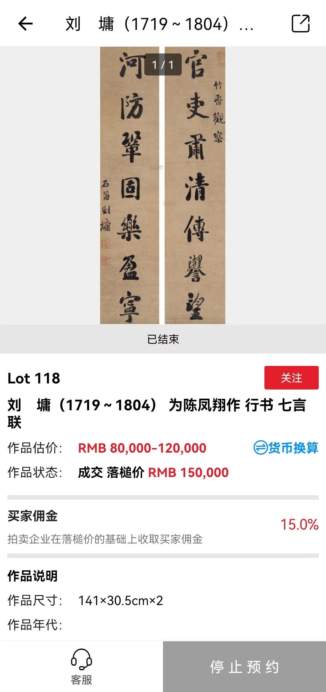 便宜的刘墉～比当代的书法家都便宜