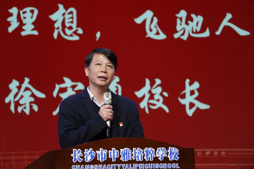 龙年开学第一讲来听听校长们说了些什么①