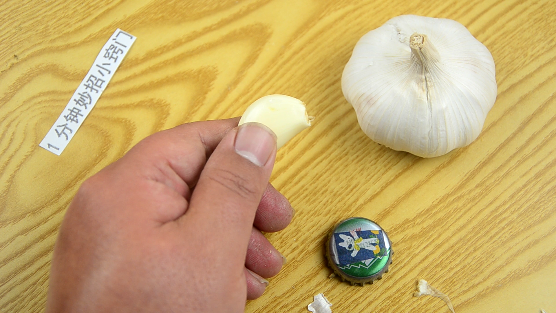 今天才知道,原来剥大蒜皮还有这样的小窍门,一秒剥一个,太棒了