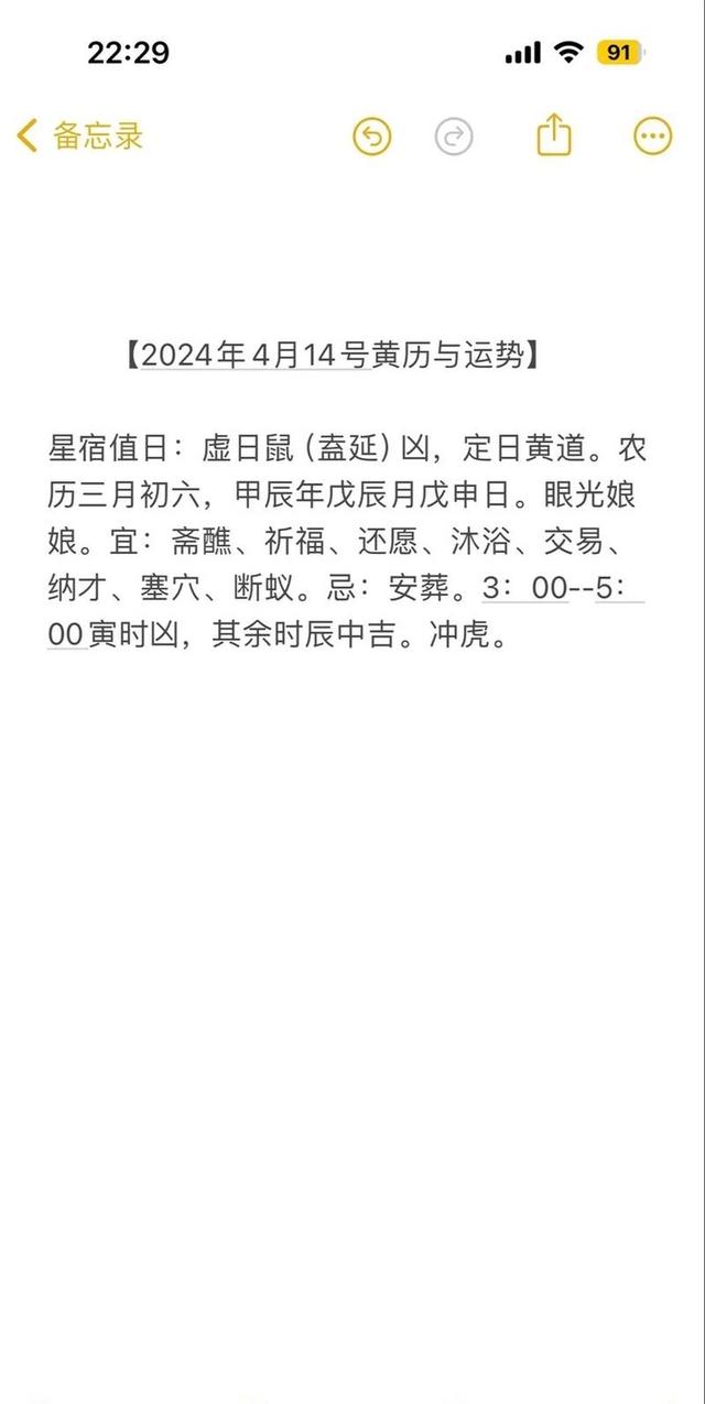 今日黄道生肖运势(今日黄历生肖运势吉凶查询)