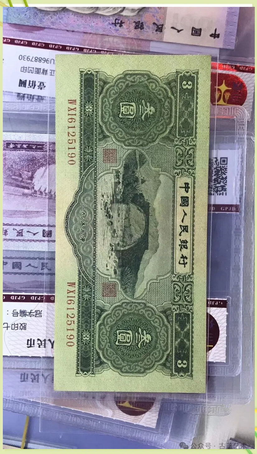 这款纸币自1953年问世以来,便在收藏界引发了广泛的关注.随着岁月的流