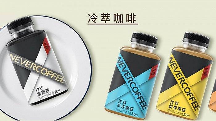 元气森林入主网红即饮咖啡品牌never coffee