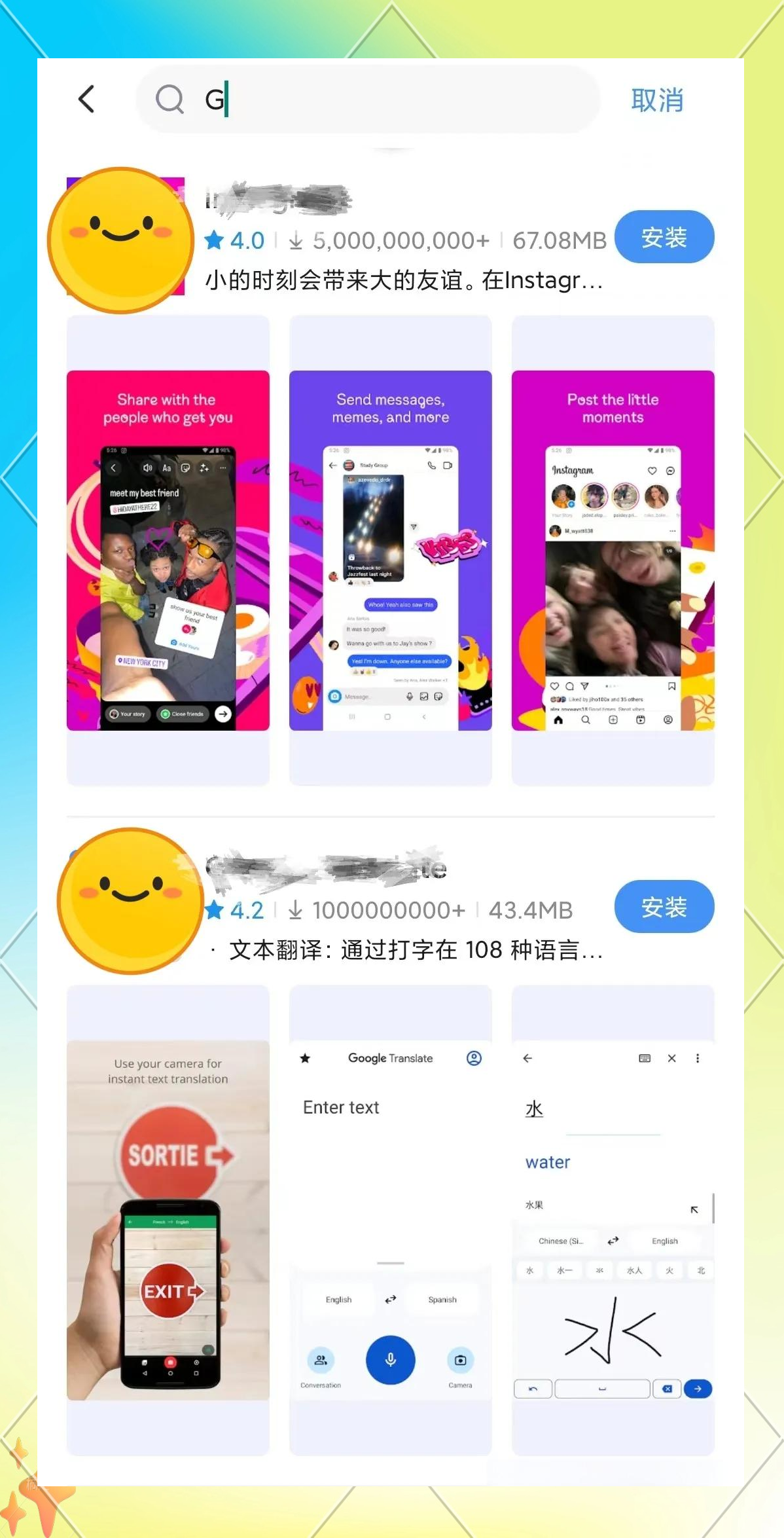 谷歌三件套官方版安装=谷歌三件套官方版下载谷歌三件套安装包v215安卓版
