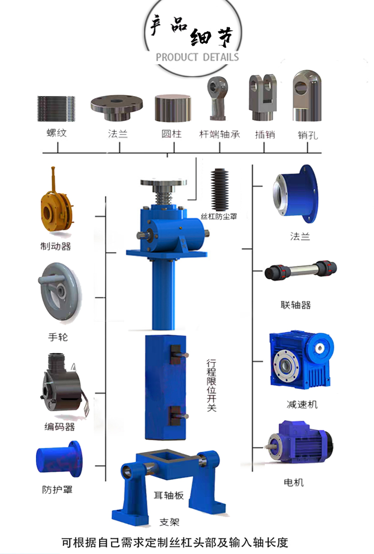 丝杆升降机构简图图片