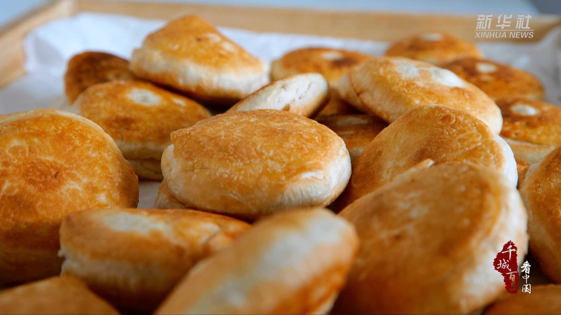 千城百县看中国|尝冀菜:杨村"耳朵眼"火烧