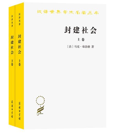 马克垚|飞鸿印雪:我与商务的半世缘