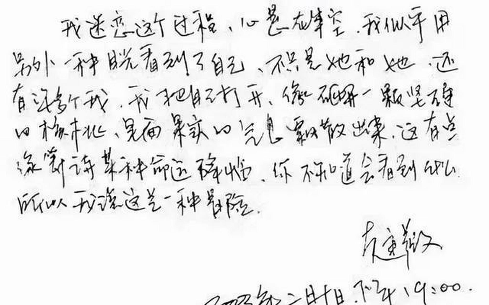 赵薇笔迹性格分析 1 行动力一般(5分) 2 组织能力一般(5分),做导演