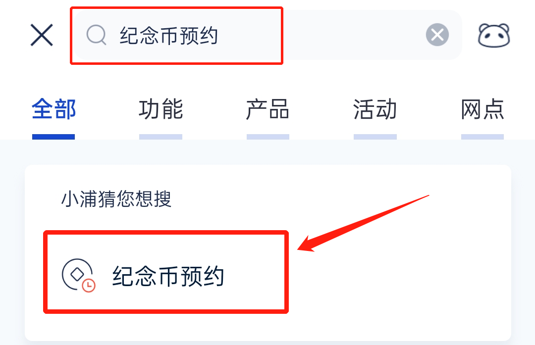 预约步骤简单四步轻松预约虎年贺岁币最全最新的预约入口预约步骤预约