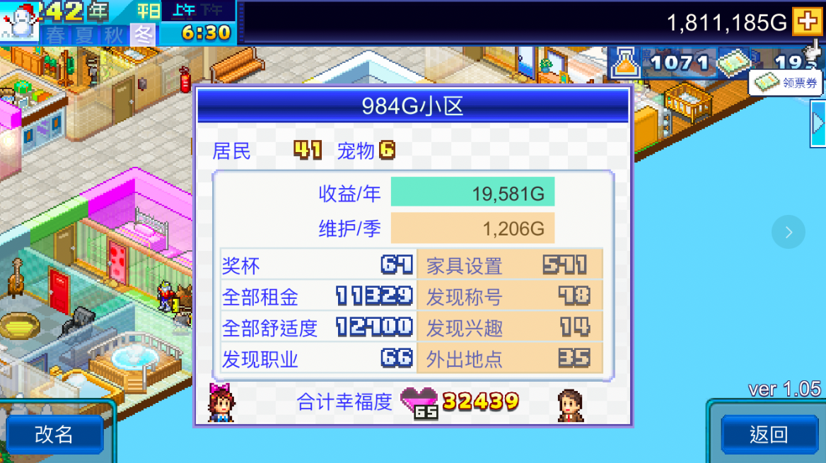 住宅梦物语居民全攻略,黄金抽奖多用"sl",咨询与募集有讲究