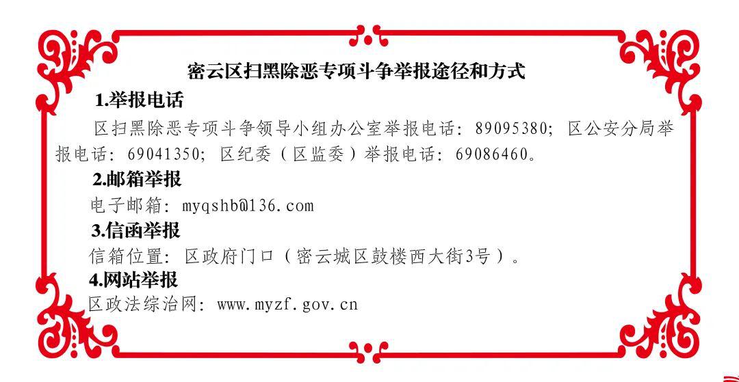 旅游投诉电话:010-69041194【来源:密云文旅】