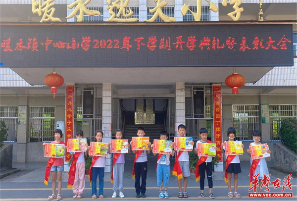 暖水镇中心小学举行2022年秋季开学典礼