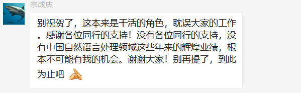 十年acl,从林德康到宗成庆,历届华人主席大盘点