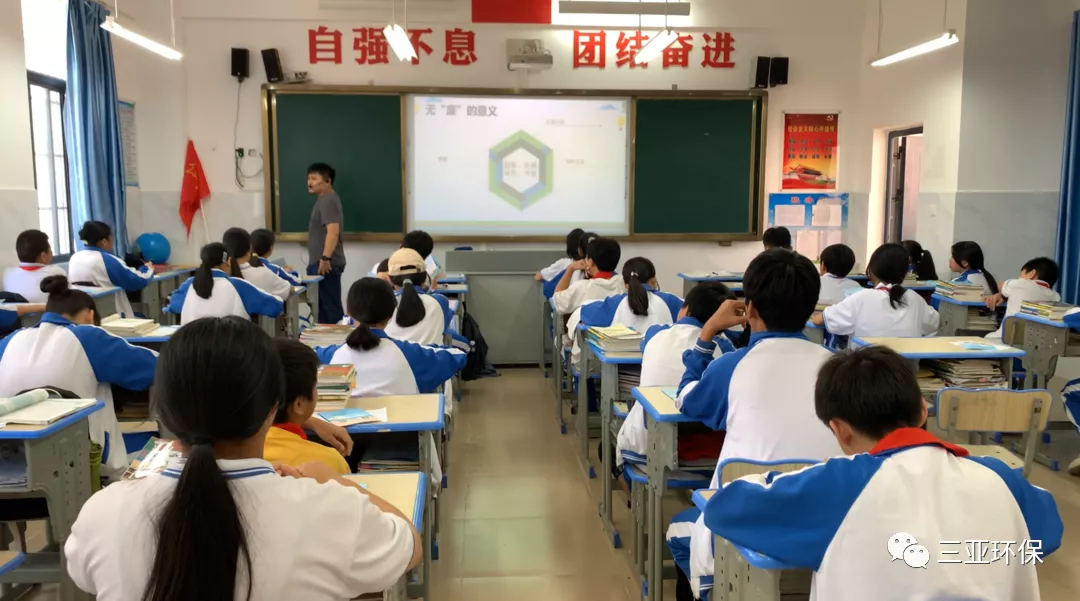 三亚市"无废城市"宣讲校园行活动走进藤桥中学