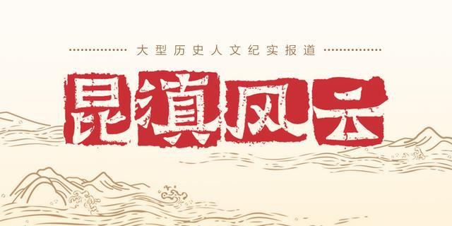 罗近溪:云南明代乡村治理的先驱