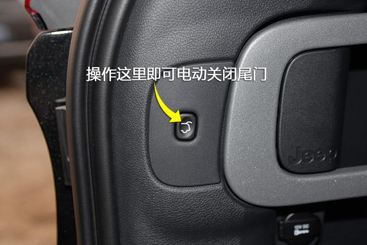 广汽菲克jeep自由光后备箱开关在哪
