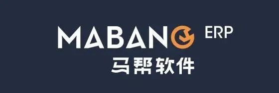 马帮erp为跨境电商卖家提供高效管理方法和解决方案!