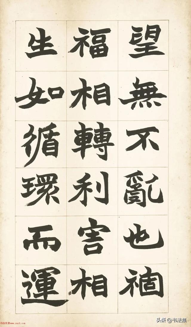 清 · 赵之谦魏碑楷书《六朝书》